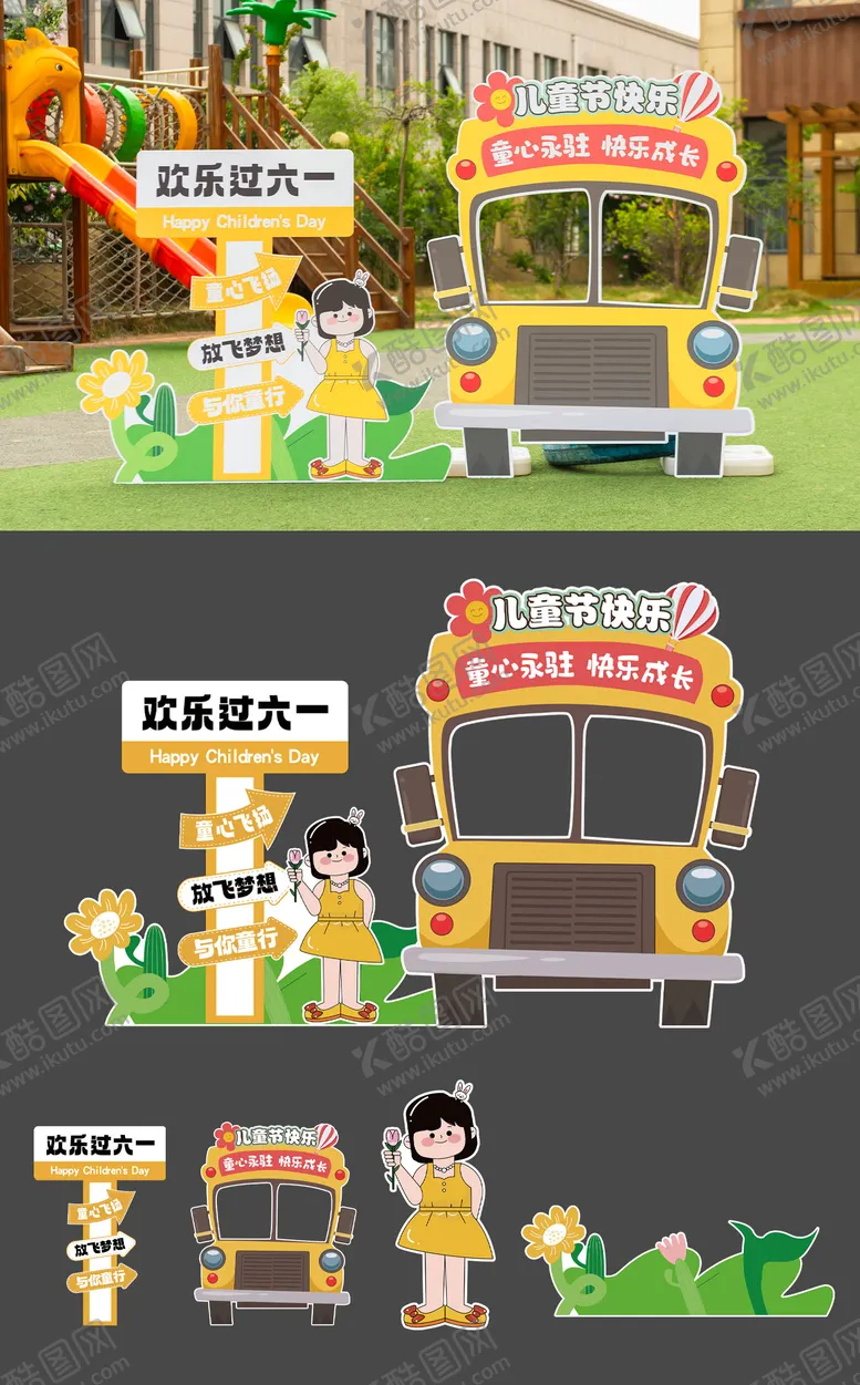 编号：66061306150014226512【酷图网】源文件下载-幼儿园飞机汽车拍照框