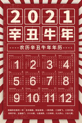 牛年海报