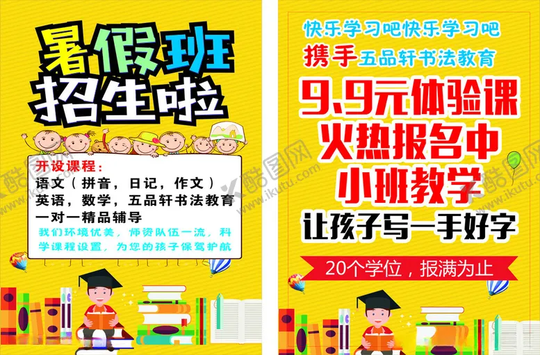 编号：73667112151450046111【酷图网】源文件下载-彩页