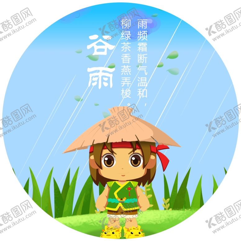 编号：83764610271847138218【酷图网】源文件下载-卡通不孩子