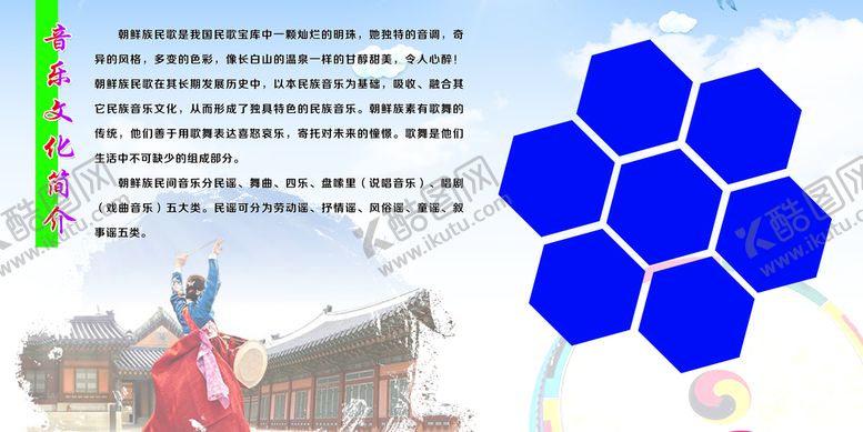 编号：41507610050519167842【酷图网】源文件下载-文化简介