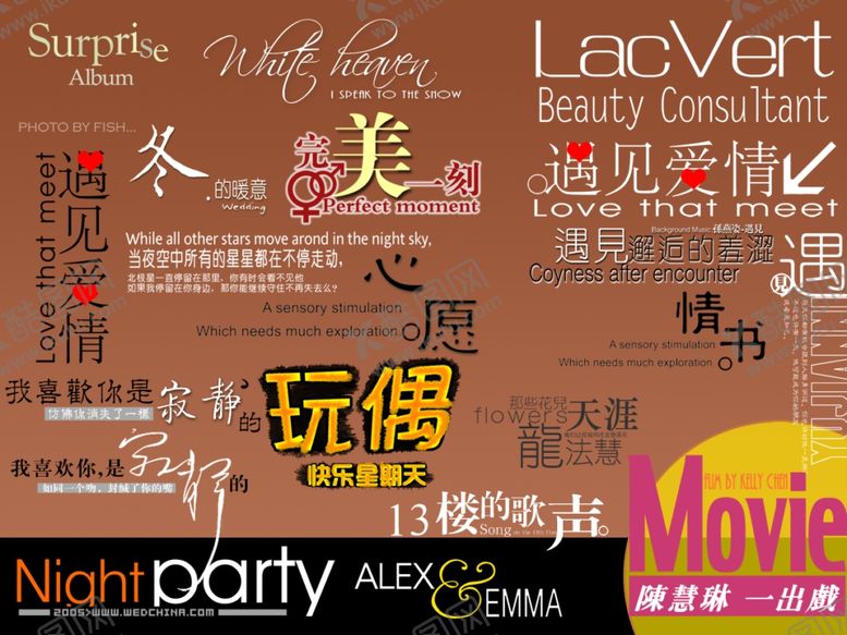 编号：25058005130123148039【酷图网】源文件下载-婚纱设计字体婚纱写真写真字