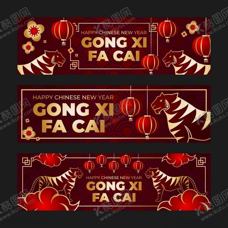 编号：71078111202201547222【酷图网】源文件下载-喜庆中式新年恭喜发财横幅