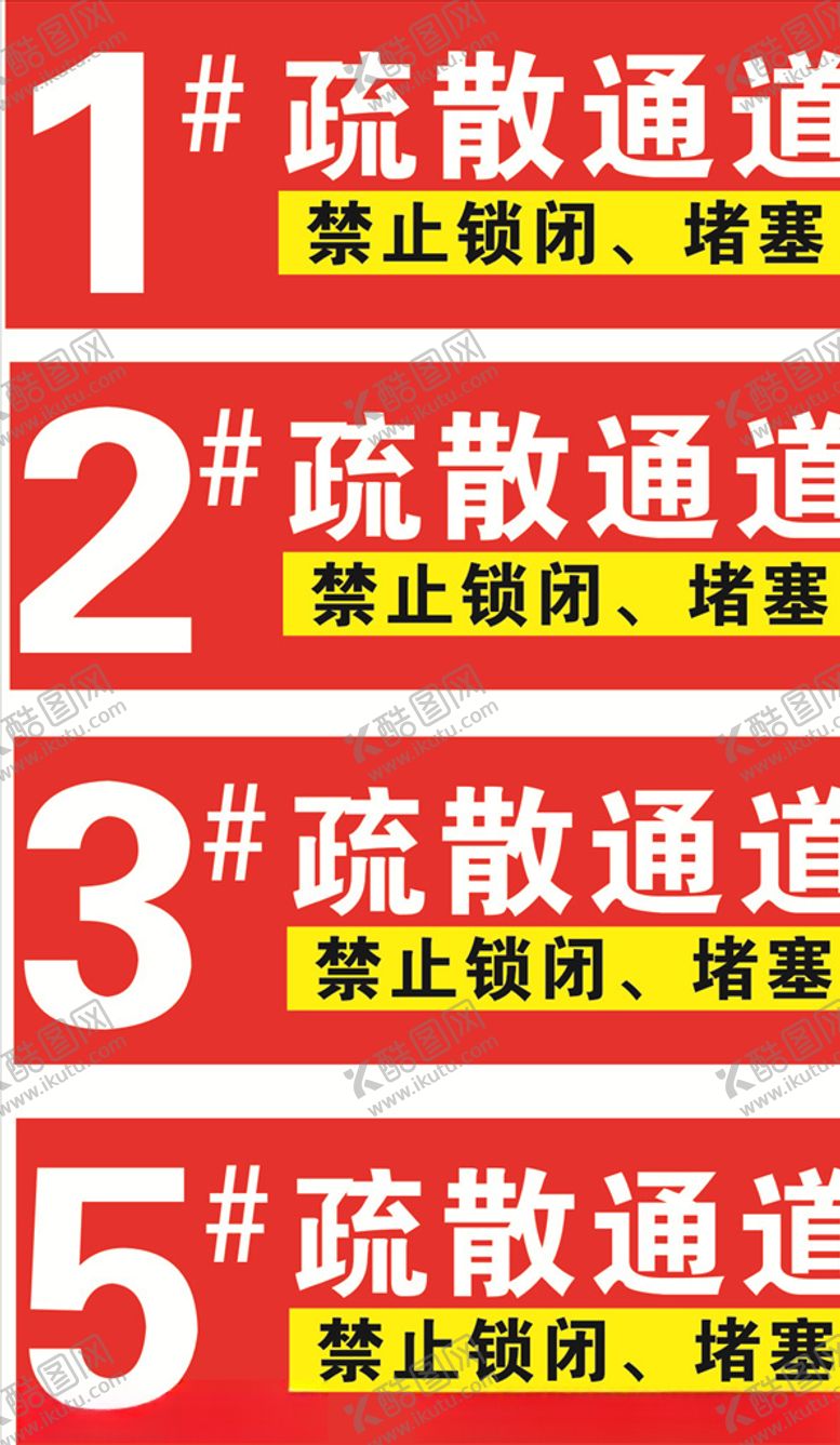 编号：65934406170926186692【酷图网】源文件下载-疏散通道