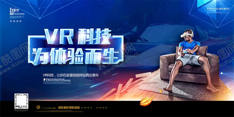 编号：57535509130715439598【酷图网】源文件下载-VR头盔展板