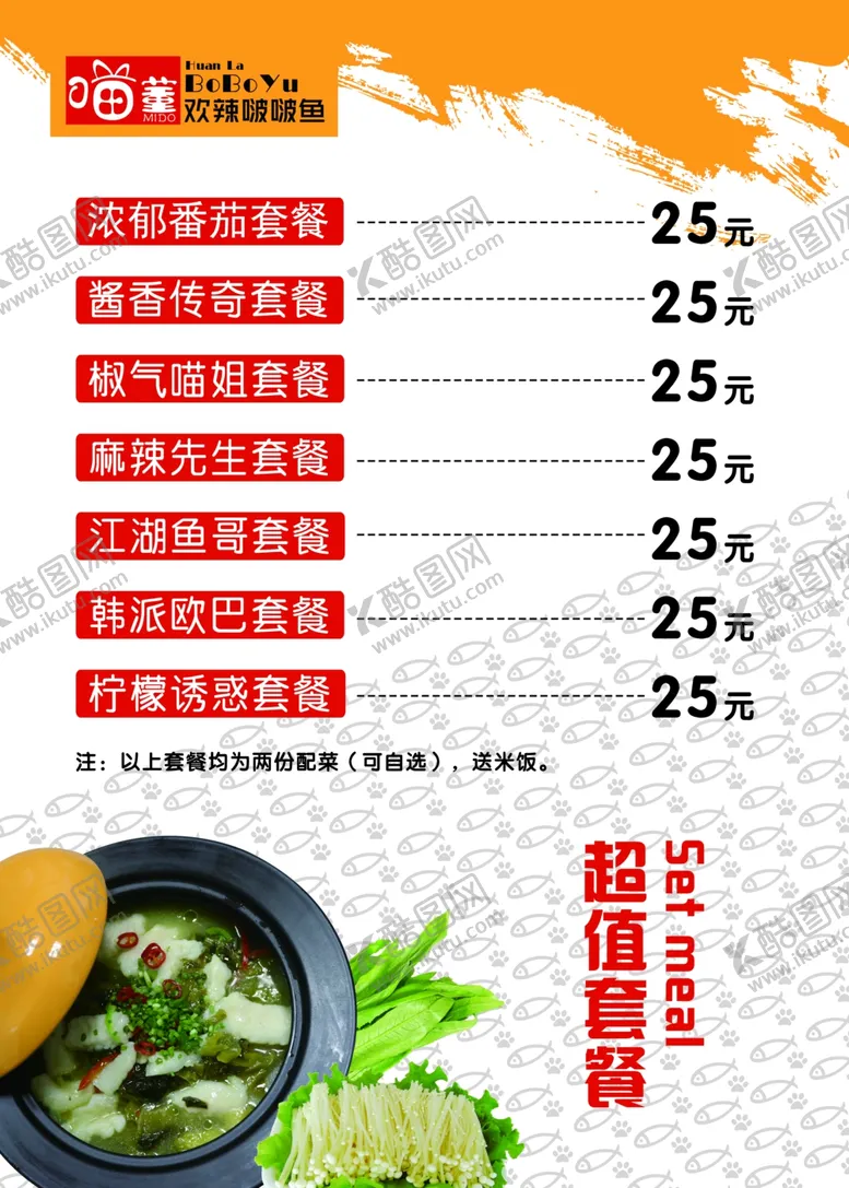 编号：16652306300415562638【酷图网】源文件下载-喵董灯箱