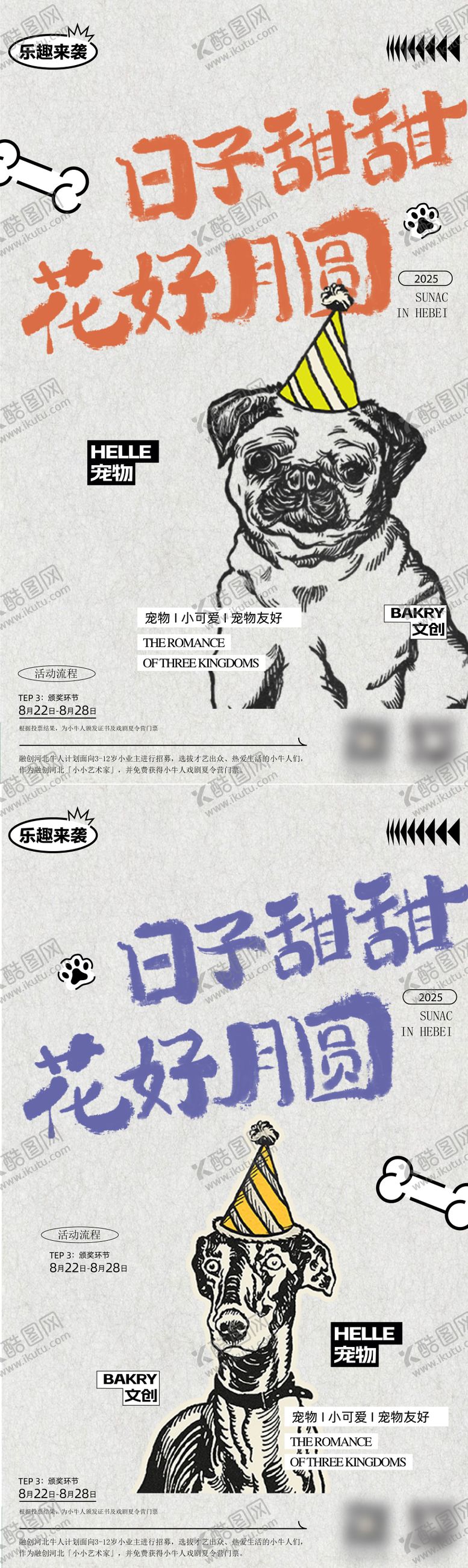 编号：95197210132036475518【酷图网】源文件下载-宠物友好狗狗手绘插画海报