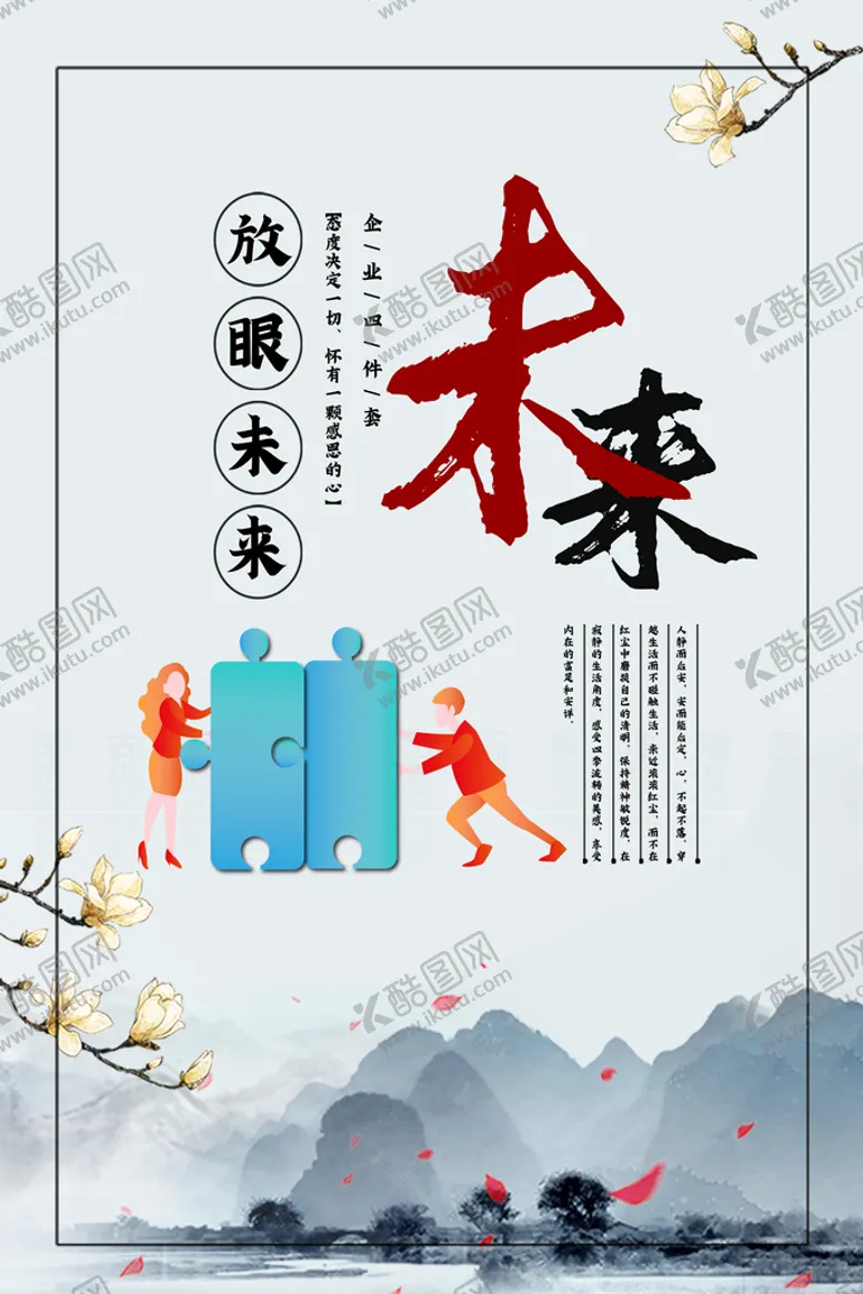 编号：27156809201605163179【酷图网】源文件下载-企业文化