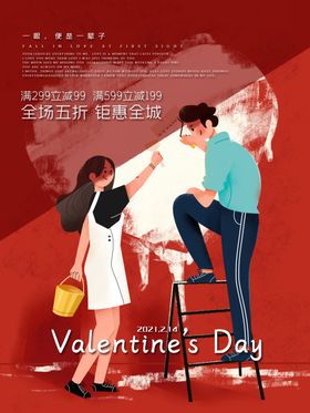 情人节素材浪漫贺卡