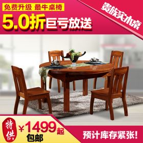 家具家装活动促销优惠淘宝主图