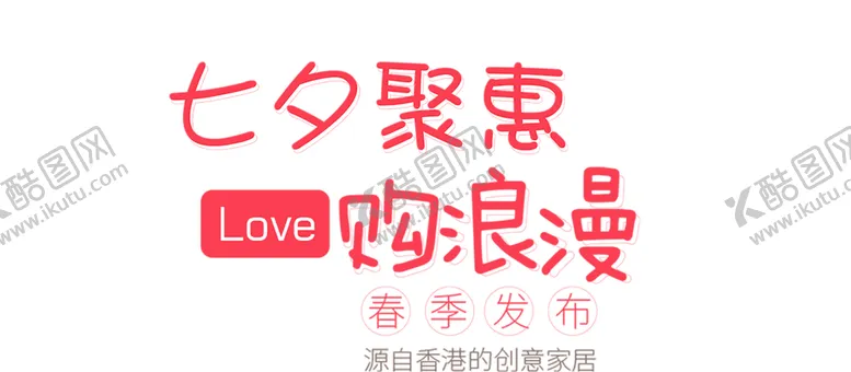 编号：63643206301401577303【酷图网】源文件下载-七夕素材