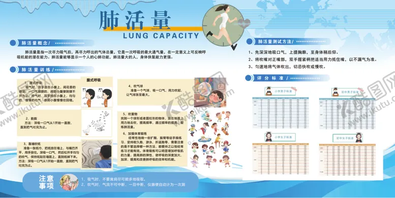 编号：26719906240208441395【酷图网】源文件下载-学校展板