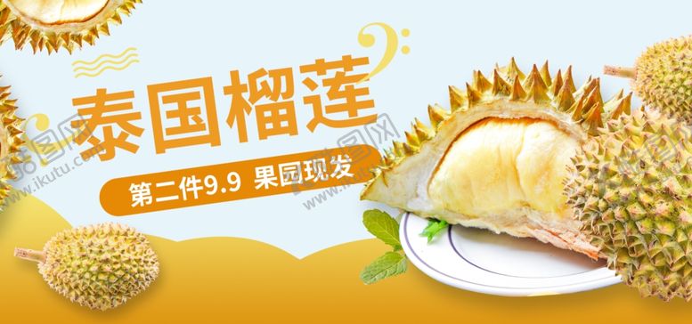 编号：67974410100242427357【酷图网】源文件下载-水果水果海报水果素材蔬菜