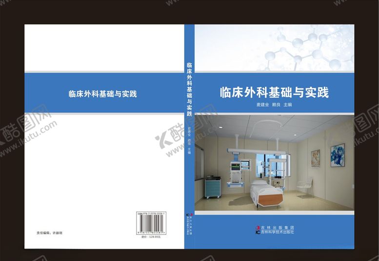 编号：19038307141030102465【酷图网】源文件下载-封面封皮封面设计封面模板