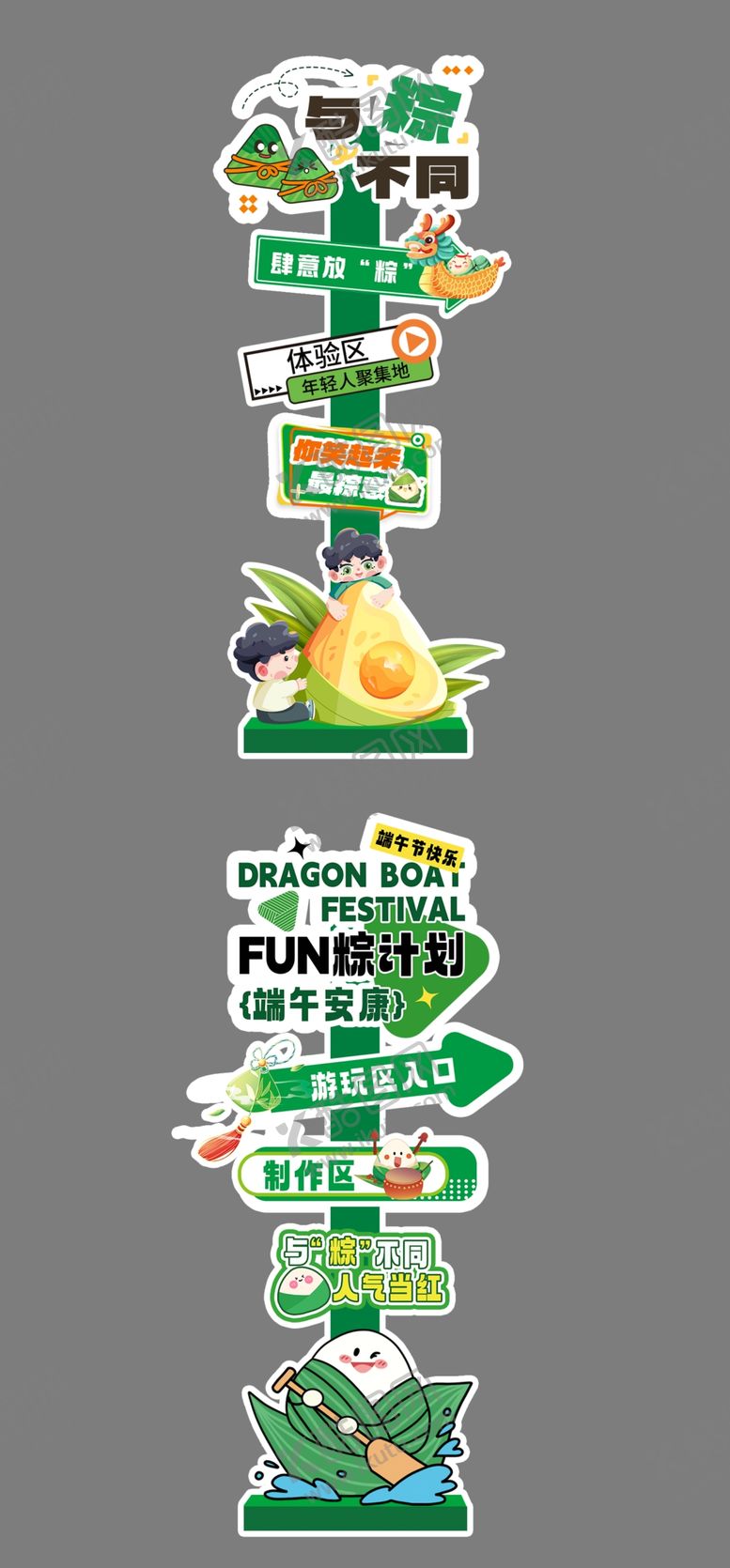 编号：72733805291051197914【酷图网】源文件下载-端午节