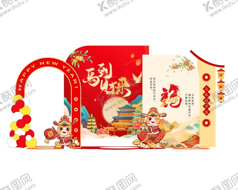 编号：39659204041855225847【酷图网】源文件下载-新年美陈