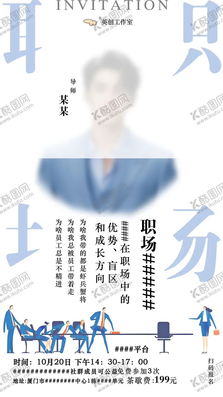 编号：61112601261520382822【酷图网】源文件下载-高级感简约个人沙龙