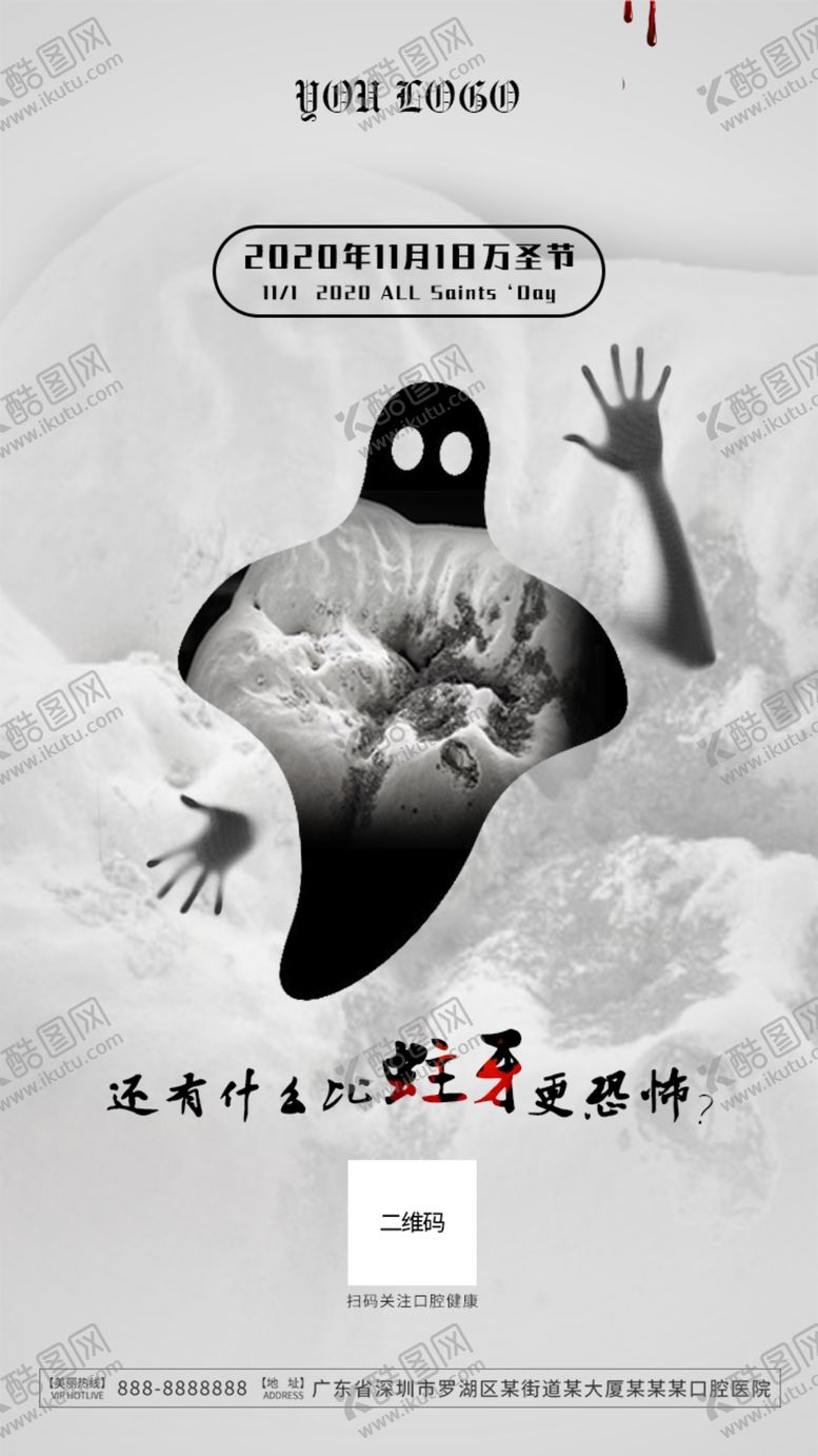 编号：75655709231615032171【酷图网】源文件下载-万圣节日签海报