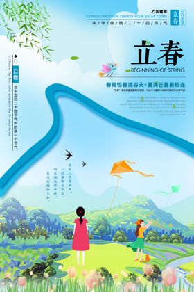 立春刷屏天地产微信