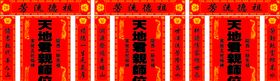 客厅家神图