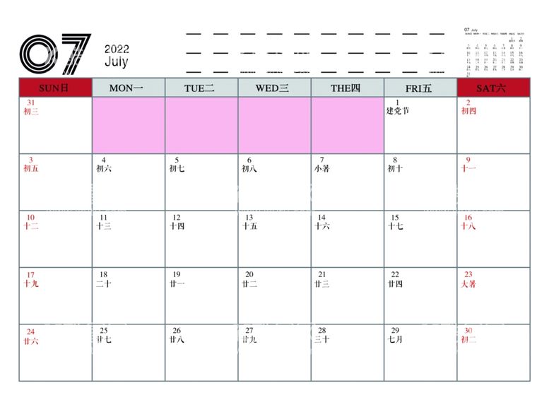 编号：57244911291106201793【酷图网】源文件下载-2022年日历07月