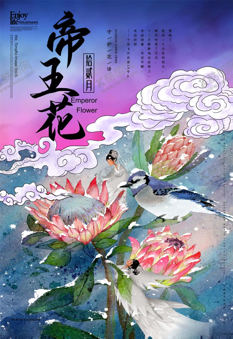 编号：29834105131042049608【酷图网】源文件下载-中国风背景