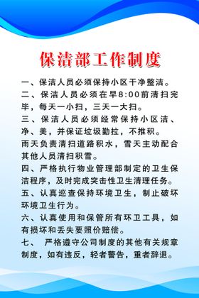 编号：07346109241009246259【酷图网】源文件下载-保洁招聘