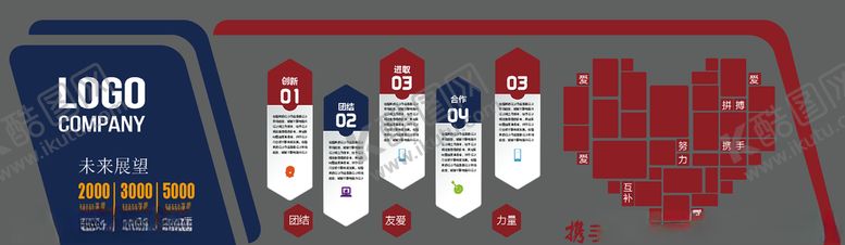 编号：59766606171835043188【酷图网】源文件下载-企业文化墙