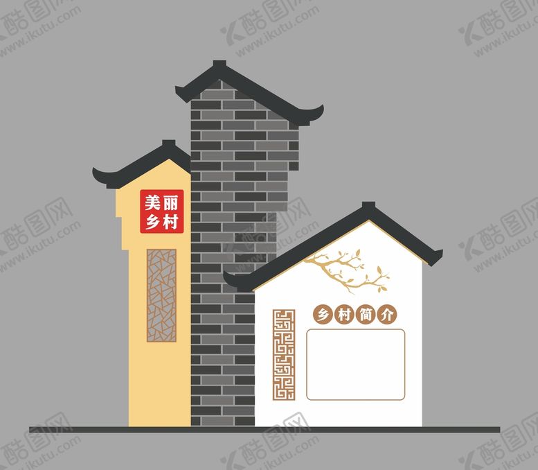 编号：53051202041955308133【酷图网】源文件下载-村名牌中式立牌