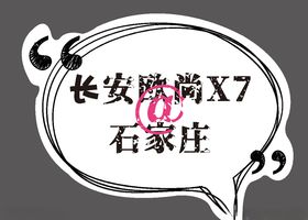 异形拍照拍