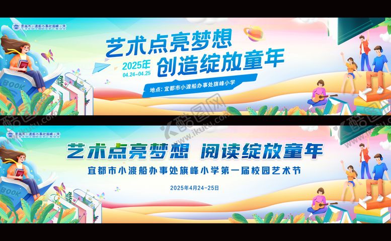 编号：36916305081411004621【酷图网】源文件下载-活动主画面