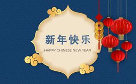新年背景中国中国风贺卡