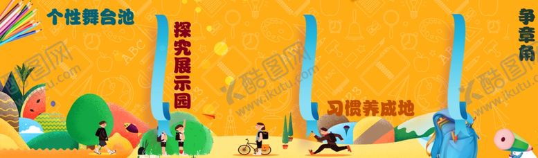编号：41784005070954244374【酷图网】源文件下载-荣誉墙