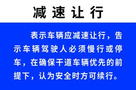 本停车场内可能有儿童玩耍请减速