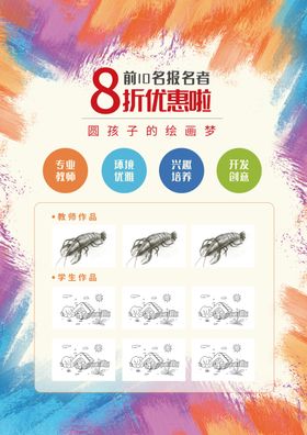 艺术班