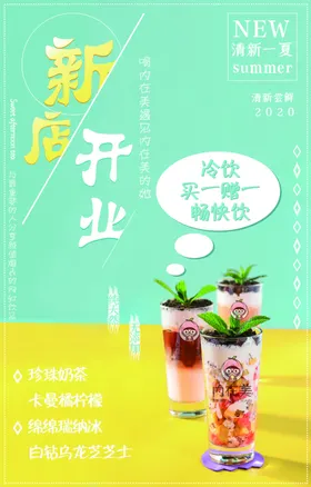 新店开业小食菜单西餐菜单下午茶菜谱