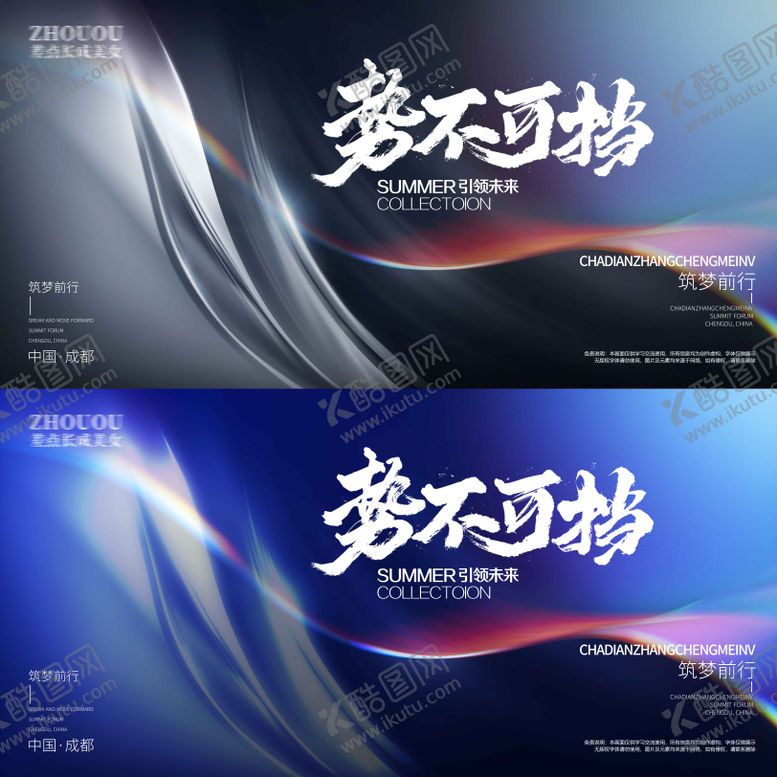 编号：20885510210505215813【酷图网】源文件下载-背景板活动展板主画面会议