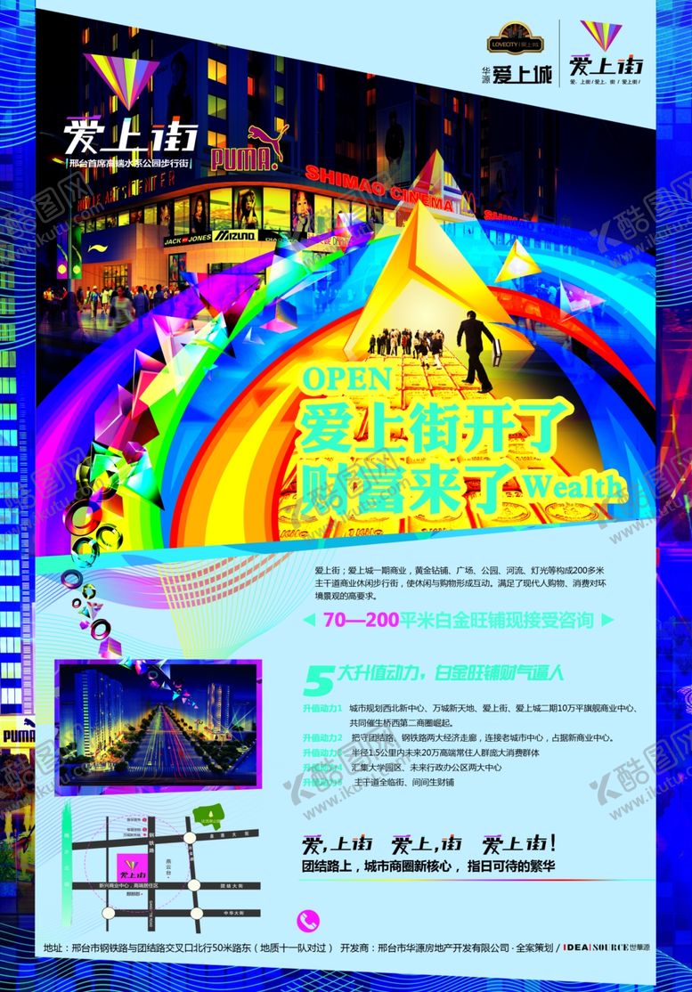 编号：99694407082107595201【酷图网】源文件下载-地产房产海报