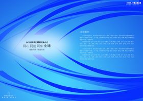 企业画册封面