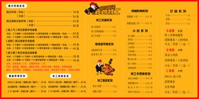 炸鸡特工