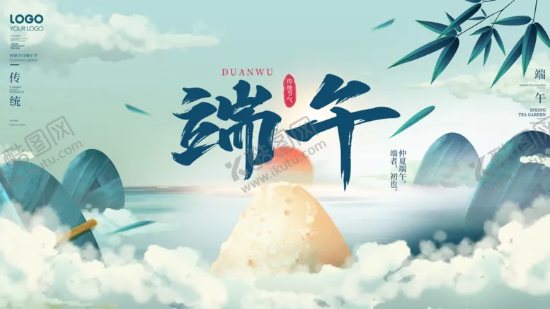 编号：74799806291958082877【酷图网】源文件下载-端午佳节插画
