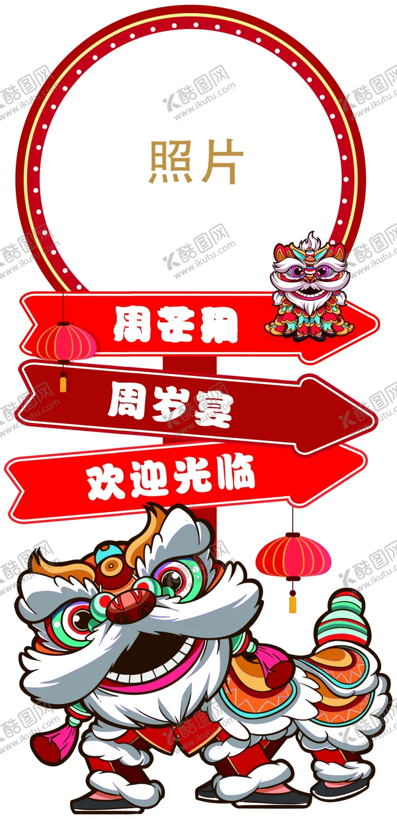 编号：57709703271155306477【酷图网】源文件下载-引导牌