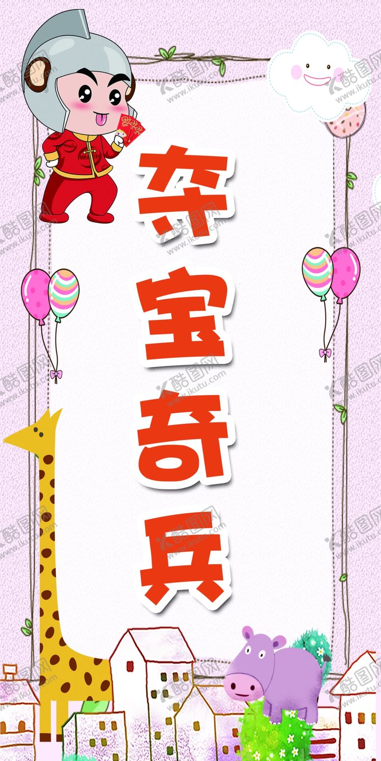 编号：12888610071418563534【酷图网】源文件下载-幼儿园游戏游戏名称儿园活动