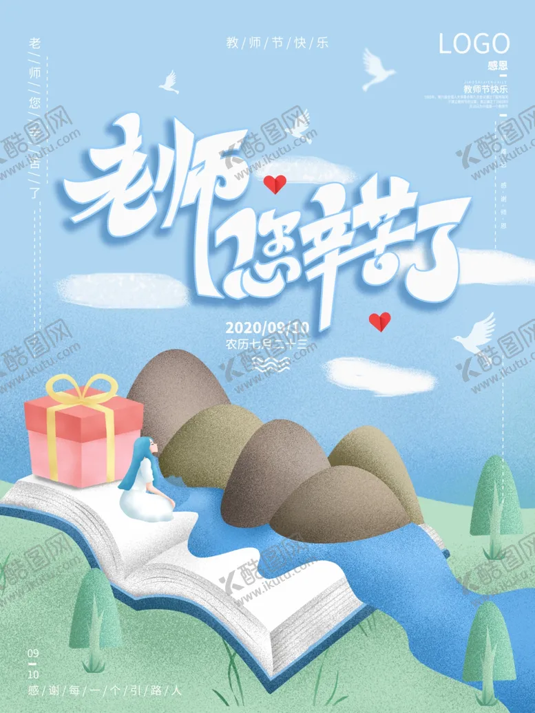 编号：73603706170418421428【酷图网】源文件下载-插画素材