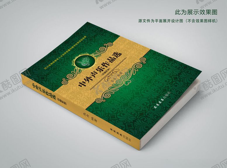编号：80422501270747523809【酷图网】源文件下载-图书封面设计
