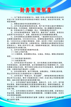合作社制度制度企业制度合