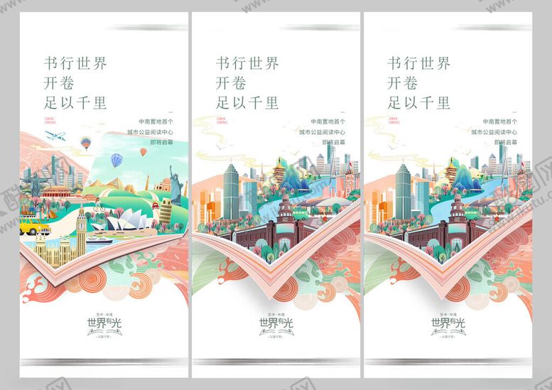编号：63319609230736445477【酷图网】源文件下载-价值点海报