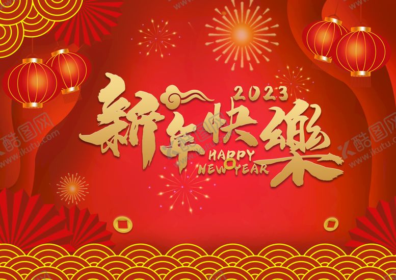 编号：09738510040055574529【酷图网】源文件下载-兔年海报