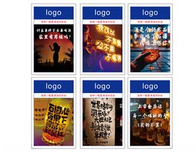 酒吧展板