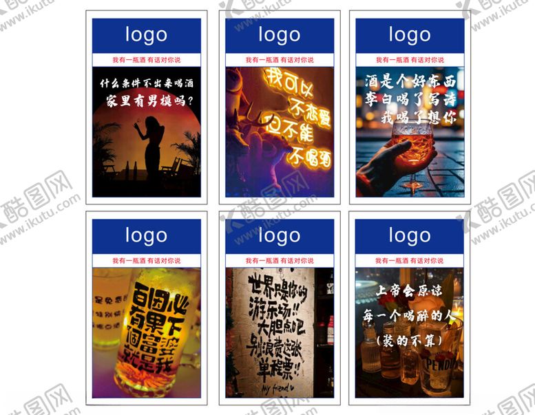 编号：76938105021815131111【酷图网】源文件下载-酒吧展板
